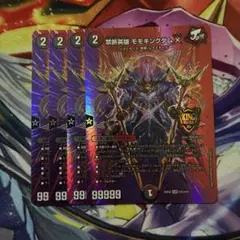 禁断英雄モモキングダムX