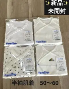 【メルカリ祭限定特価】familiar 肌着 4枚セット メルカリ祭限定特価】familiar 肌着 4枚セット - メルカリ