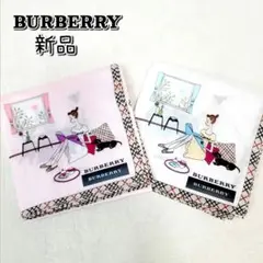 新品希少☆BURBERRYハンカチセット ノバチェック女の子犬girl&dog