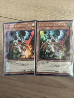 遊戯王　ドロール＆ロックバード　ウルトラ2枚セット