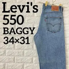 リーバイス　550　W34　バギーパンツ　ワイドテーパード　ジーンズ　1649