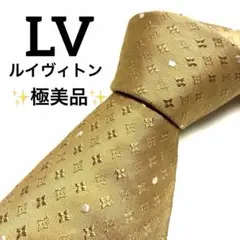 2026年最新】ルイヴィトン ネクタイ ゴールドの人気アイテム - メルカリ