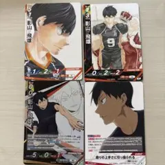 ハイキュー バボカ ユース＆選抜強化合宿 影山飛雄 まとめ売り 11枚