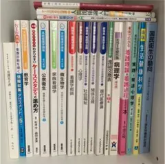 看護 教科書(2022年3月卒)別売り可(定価44750＋税)