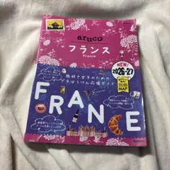 arcuo フランス France 2026-27年版