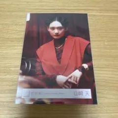 櫻坂46 山﨑天 Unhappybirthday構文 生写真 チュウ