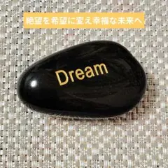 オブシディアン マジカルメッセージストーン 絶望を希望に変え幸福な未来へ✨