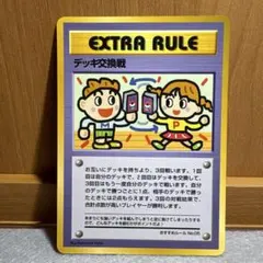 ま*い様 ポケモン　デッキ交換戦　管理のサムネイル