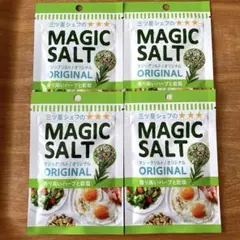 三ツ星シェフのMAGIC SALT エスビー食品　4袋セットのサムネイル