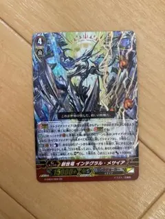 ヴァンガード 創世竜 インテグラル・メサイア GR - メルカリ