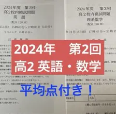 鉄緑会 学習参考書