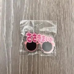 2025年最新】佐々木舞香 缶バッジの人気アイテム - メルカリ