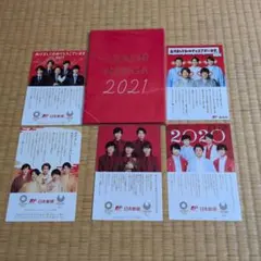 2017みんなの年賀状カタログ　嵐 嵐 年賀状 2017 2018 2019 2020 日本郵便 【1273】｜Yahoo!フリマ（旧