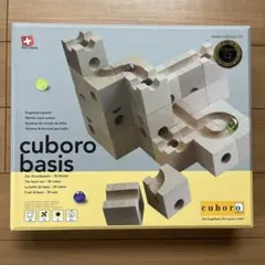 cuboro basis 知育玩具