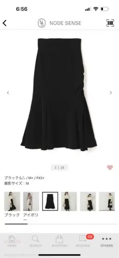 プロポーションボディドレッシング ロングスカート