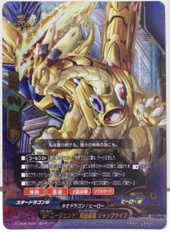 バディファイト　“BPエージェント”黄金星竜 ジャックナイフ　究極レア Amazon.co.jp: BPエージェント
