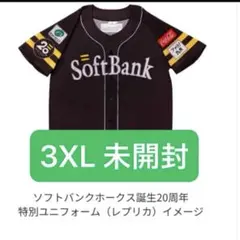 ソフトバンクホークス 20 周年 記念レプリカユニフォーム 3XL 未開封