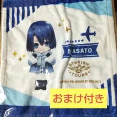 うたプリ スタツア 真斗 ハンドタオル