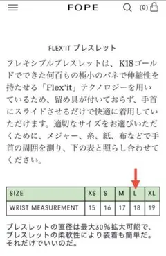 FOPEブレスレット大きさ確認用(陽陽様確認用写真)
