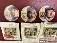 バファローズ 選手バッジ 3個セット