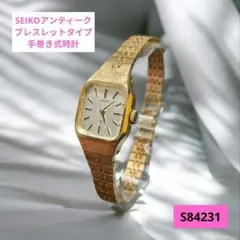 SEIKOアンティーク・ブレスレットタイプ手巻き時計