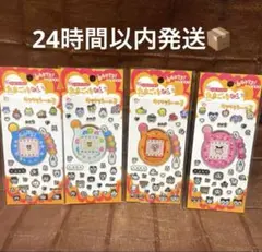 正規品　翌日発送　コンプリート　たまごっち キラキラシール3 即購入OK