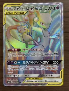 ポケモンカード※白欠けあり　　ミュウツー&ミュウGX UR タッグオールスターズ 楽天市場】タッグオールスターズ ミュウツー&ミュウgxの通販
