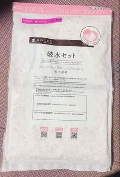 dacco 破水セット