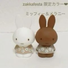 ミッフィー　zakkafesta マスコット　ブラウンワンピース　おでかけ　花柄 ミッフィー zakkafesta マスコット ブラウンワンピース おでかけ