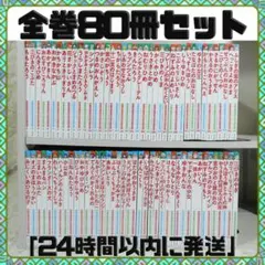 はじめてのせかいめいさくえほん ポプラ社 80冊セット　伝記えほん6冊セット はじめてのせかいめいさくえほん ポプラ社 80冊セット 伝記えほん6冊