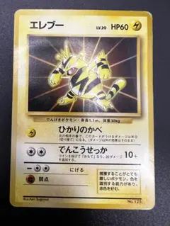 2026年最新】えれぶーの人気アイテム - メルカリ