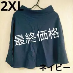 ②ネイビー 膝丈フレアスカート ミニスカート Aライン 2XL あったか 秋冬用