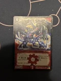 ドラゴンドライブ センコークーラ ヘルズレア DD-500 - メルカリ