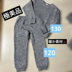 ジーユー120 上下セット　暖か素材120 GU120 キッズ厚手上下120