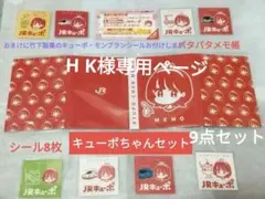 2025年最新】キューポちゃんの人気アイテム - メルカリ