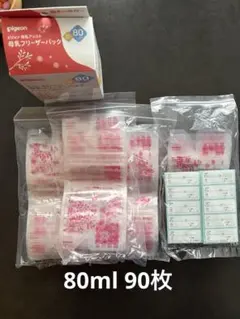 Pigeon 母乳フリーザーパック 80ml