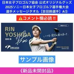 2025年最新】吉田鈴の人気アイテム - メルカリ