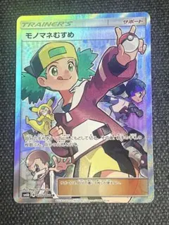 2025年最新】sr モノマネむすめの人気アイテム - メルカリ