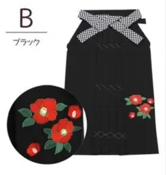 椿 刺繍 市松柄紐 袴 化繊 S、M、L、LL - メルカリ
