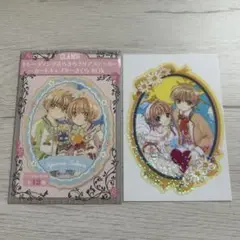 CLAMP展 トレーディングきらきらクリアステッカー さくら＆小狼A