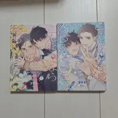 こんな恋なら終わりにしたい！