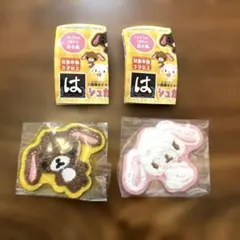 はま寿司　シュガバニ　ワッペンシール　くろうさ　しろうさ　2点セット