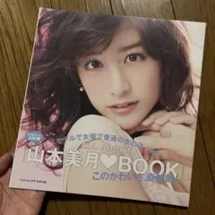 2025年最新】山本美月の人気アイテム - メルカリ