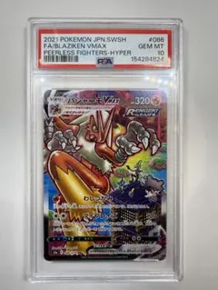 PSA10 バシャーモVMAX HR ソード&シールド 080/076 - メルカリ