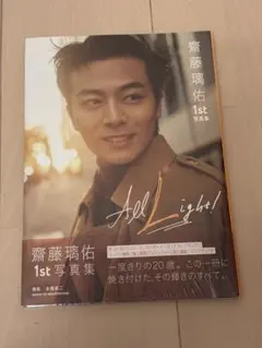 2026年最新】齋藤璃佑 サインの人気アイテム - メルカリ