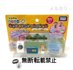 とびだせどうぶつの森 キャラスタンプコレクション(9種類セット)新品未使用品です 2026年最新】とびだせ どうぶつの森 キャラスタンプコレクションの人気
