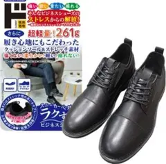 メンズ ビジネスシューズ 27