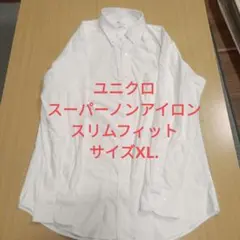 UNIQLO スーパーノンアイロン スリムフィット シャツ　ボタンダウン　 XLのサムネイル