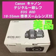 Canon デジタル一眼レフ EOS 80D 18-55mm 標準ズームレンズ付