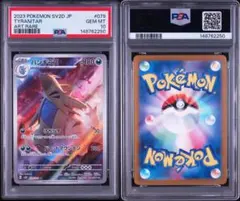 2026年最新】バンギラス ar psa10の人気アイテム - メルカリ